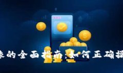 tpWallet 提交头像的全面指南：如何正确